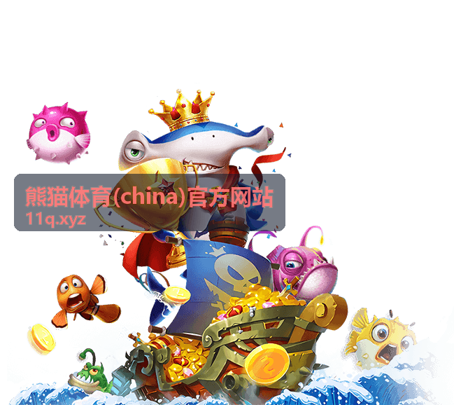 熊猫体育(china)官方网站赛事活动预告封面